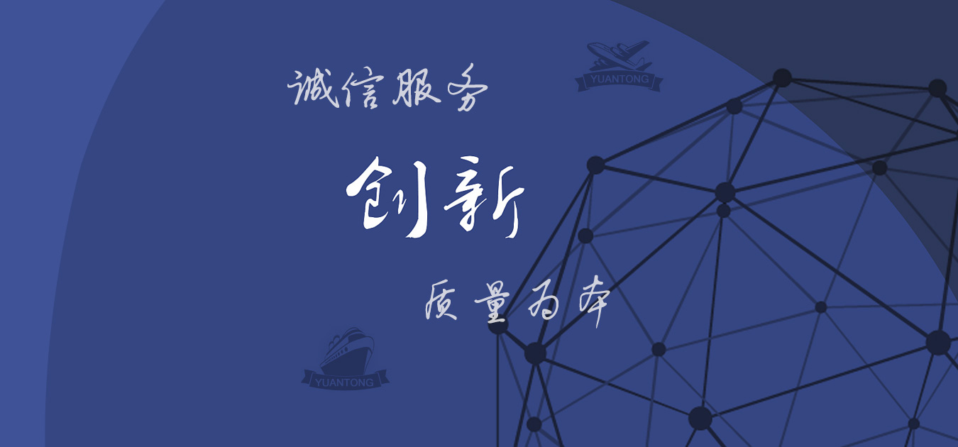 大連遠(yuǎn)通金屬結(jié)構(gòu)制造有限公司